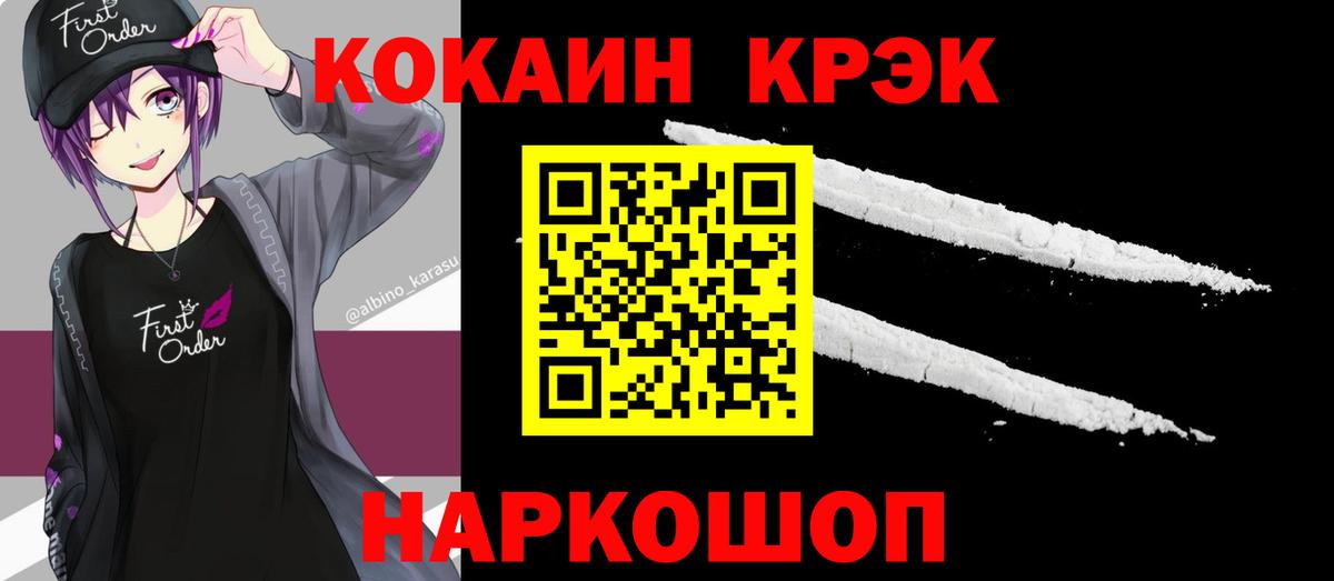 COCAIN 97% Корсаков