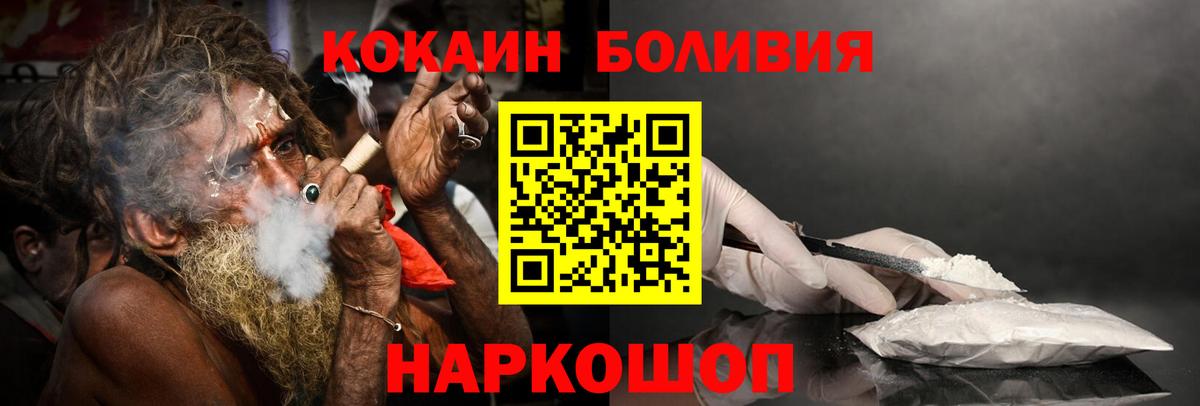 Корсаков  COCAIN  Вход с VPN  COCAIN Fish Scale 