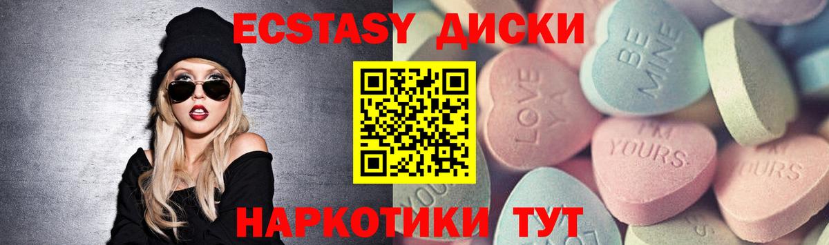 Ecstasy 99% Корсаков