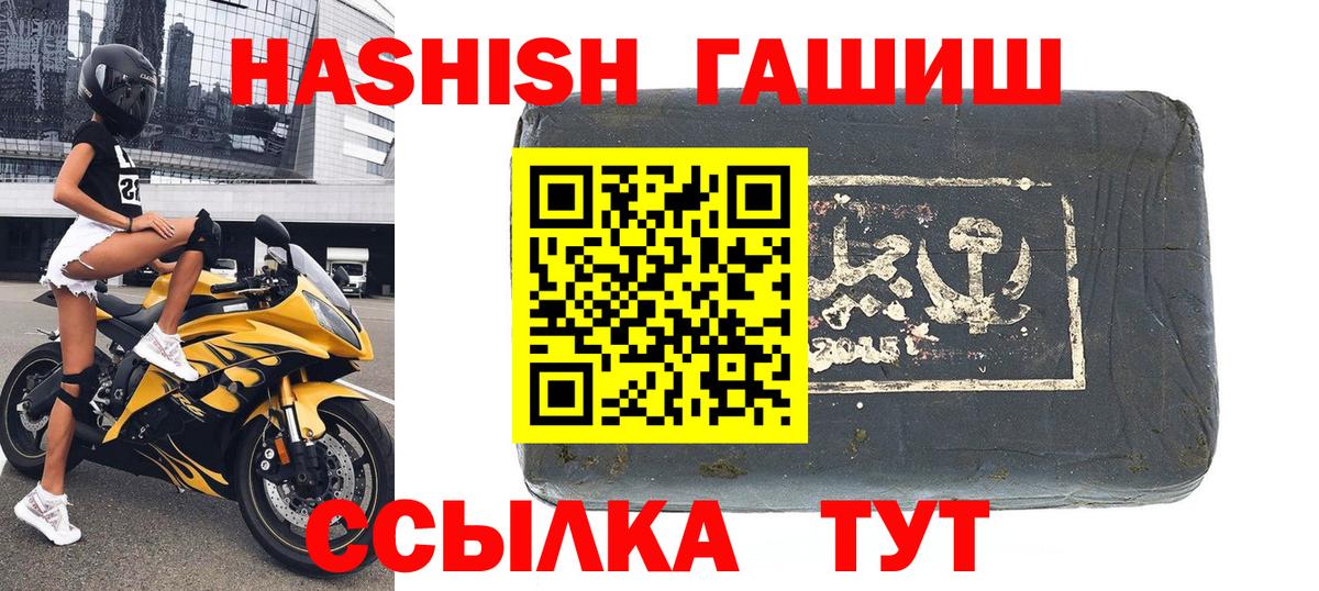Корсаков  Гашиш  Вход с VPN  ГАШ hashish  Гашиш Premium 