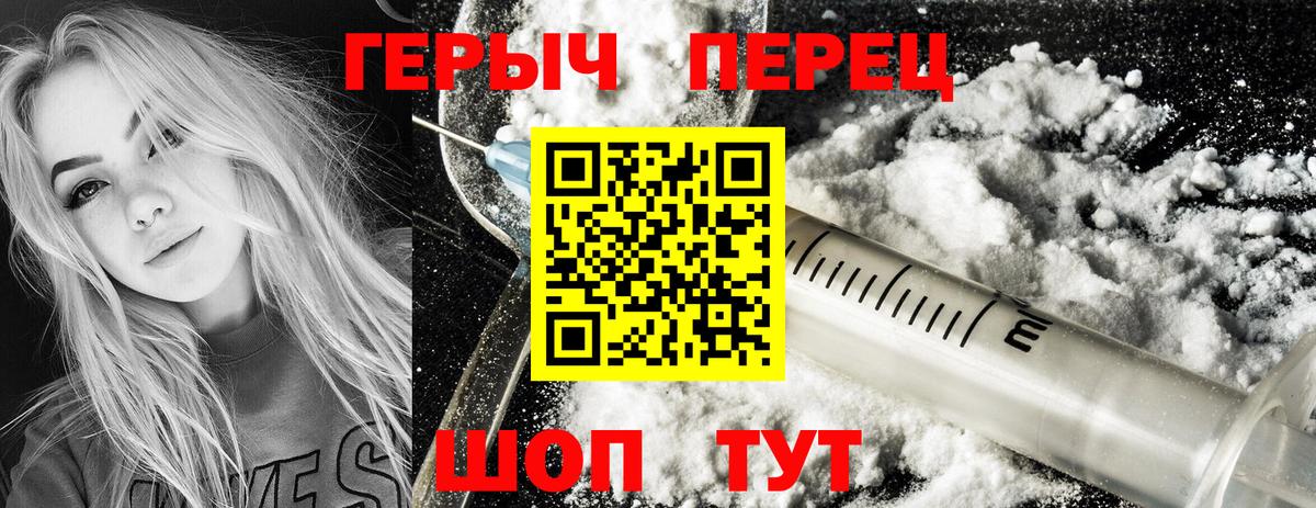 Героин VHQ  ГЕРОИН  Корсаков  Вход с VPN 