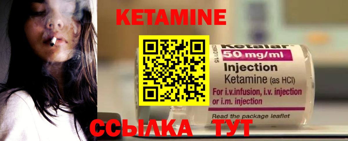 Корсаков  Кетамин VHQ  КЕТАМИН VHQ  Вход с VPN 