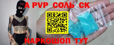 альфа пвп VHQ Краснознаменск
