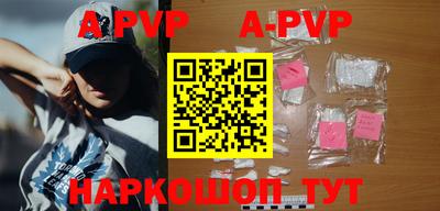 альфа пвп VHQ Краснознаменск
