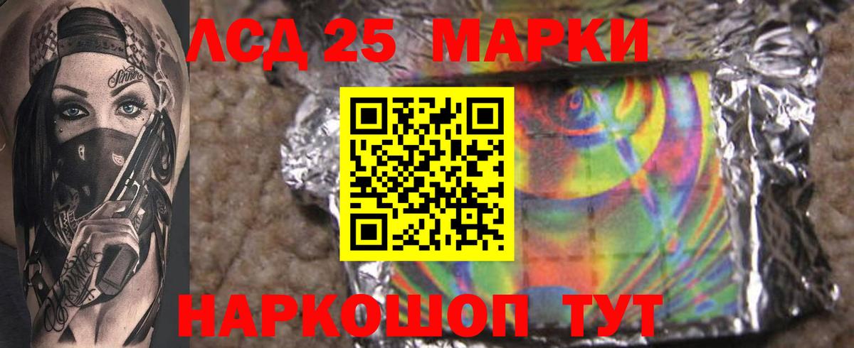 Корсаков  Лсд 25 экстази кислота  LSD-25 экстази ecstasy  Вход с VPN 