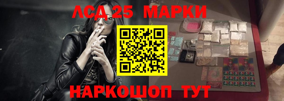 ЛСД экстази кислота Корсаков