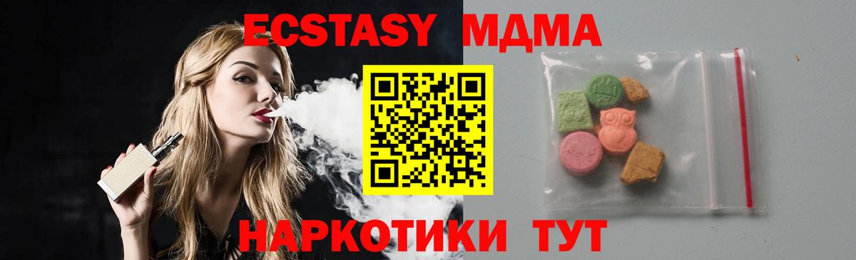 Корсаков  MDMA VHQ  Вход с VPN  МДМА crystal 