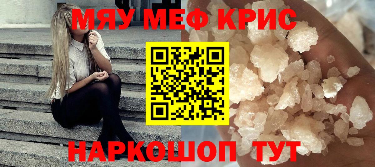 МЕФ  Меф  Меф мука  Вход с VPN  Меф мука  Корсаков 