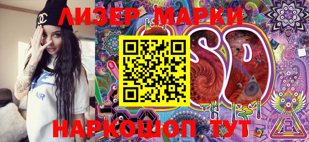 Марки N-bome 1,5мг  Вход с VPN  Марки N-bome 1,5мг  Корсаков 