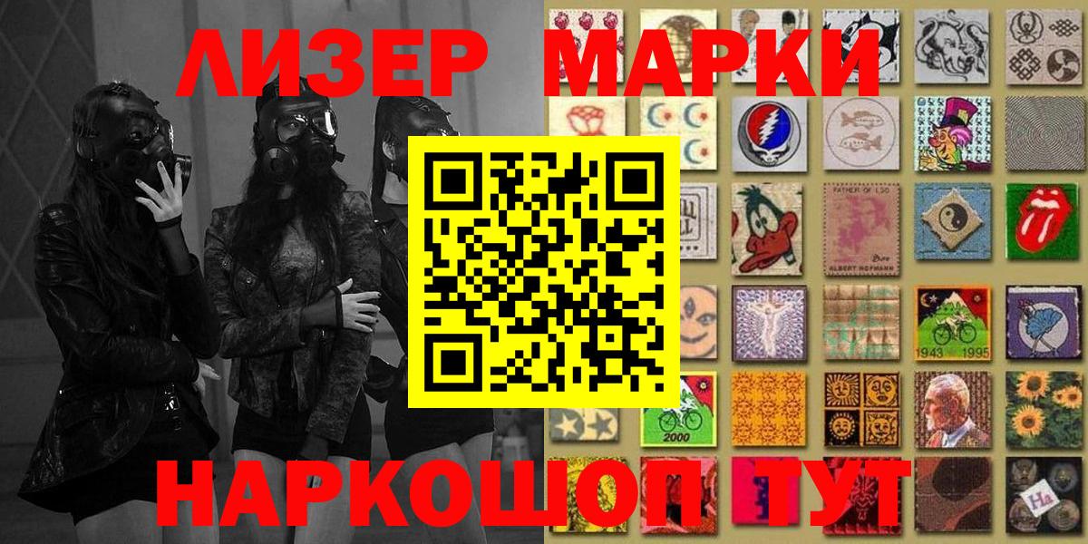 Марки 25I-NBOMe 1,8мг Корсаков