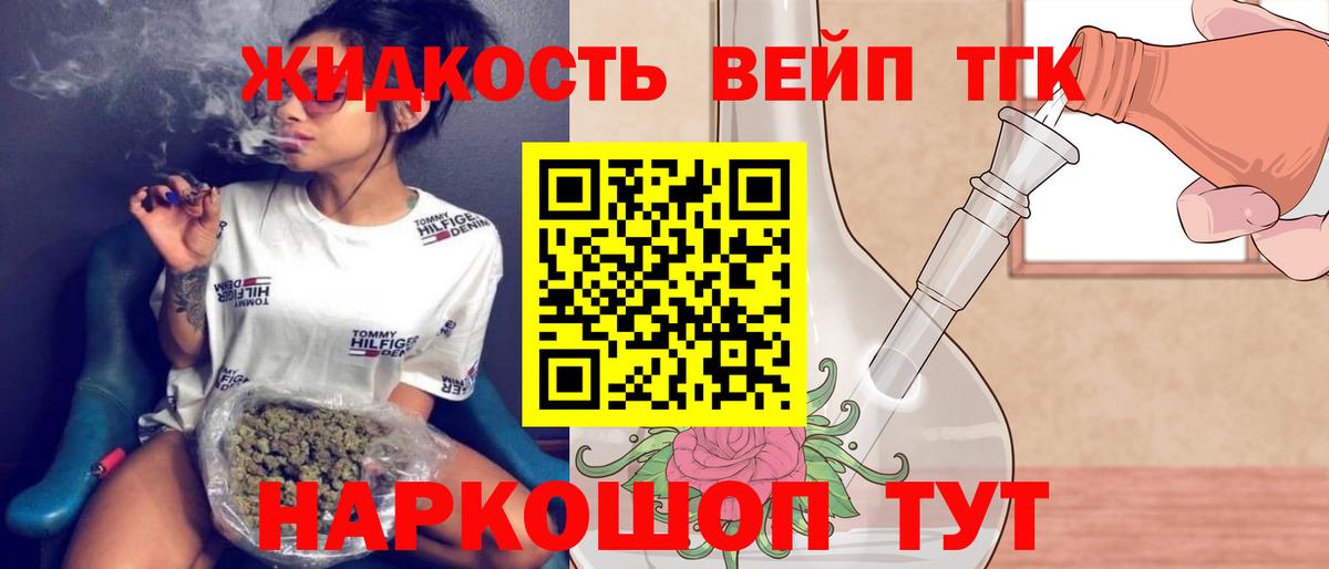 Корсаков  ТГК вейп  Вход с VPN 