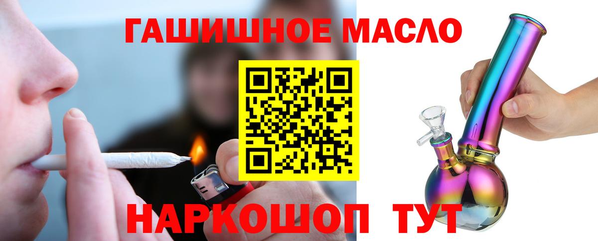 Дистиллят ТГК вейп Корсаков