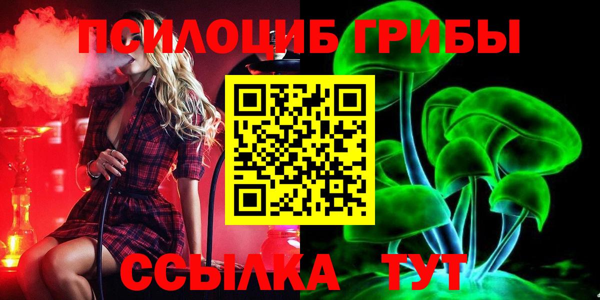 Корсаков  Галлюциногенные грибы ЛСД  Вход с VPN 